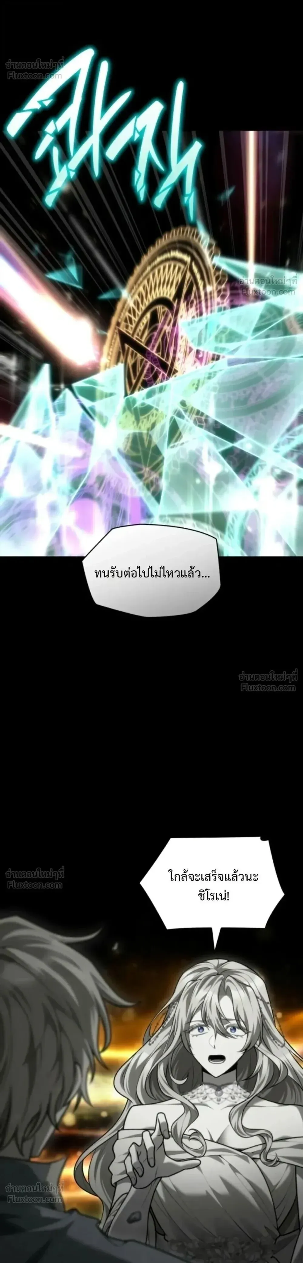 Infinite Mage จอมเวทไร้ขีดจำกัด ตอนที่ 183 หน้า 43