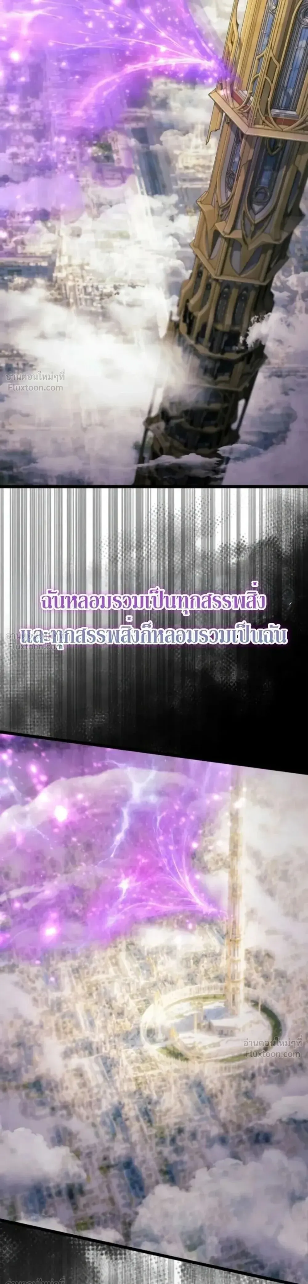 Infinite Mage จอมเวทไร้ขีดจำกัด ตอนที่ 183 หน้า 5