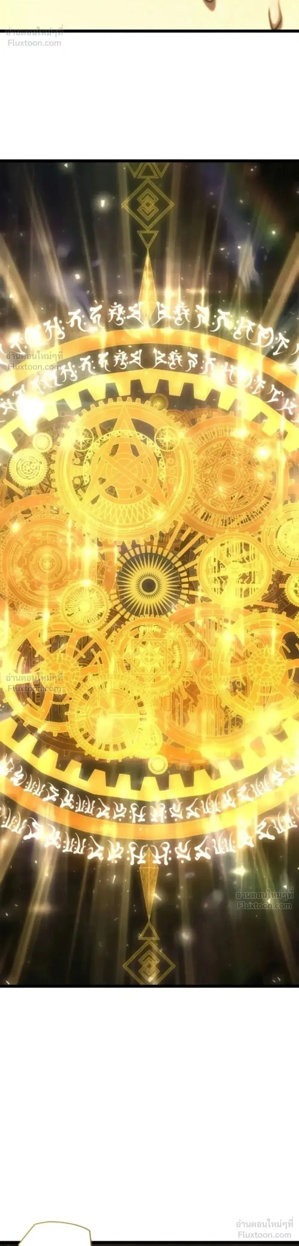 Infinite Mage จอมเวทไร้ขีดจำกัด ตอนที่ 183 หน้า 57
