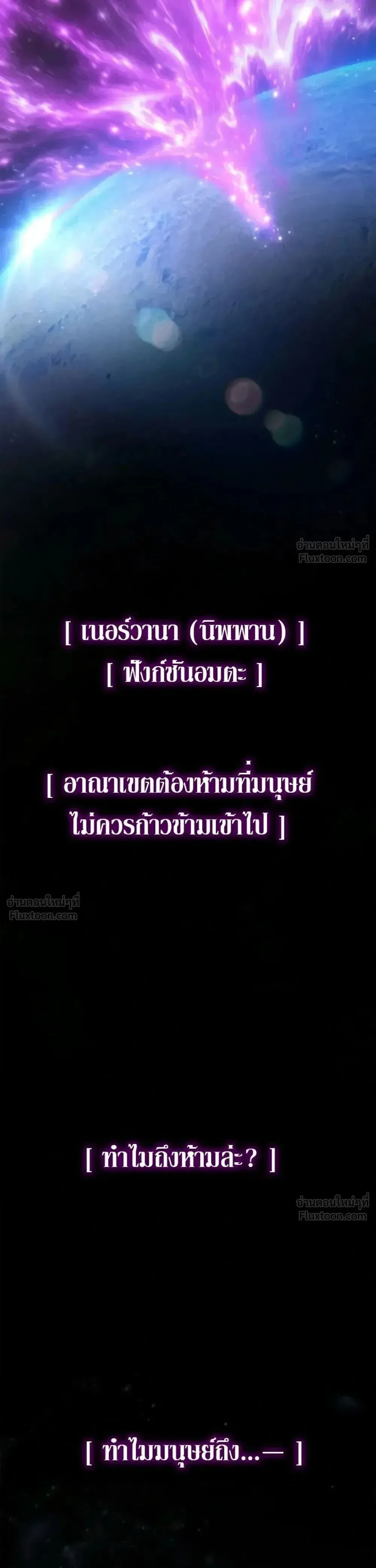 Infinite Mage จอมเวทไร้ขีดจำกัด ตอนที่ 183 หน้า 7