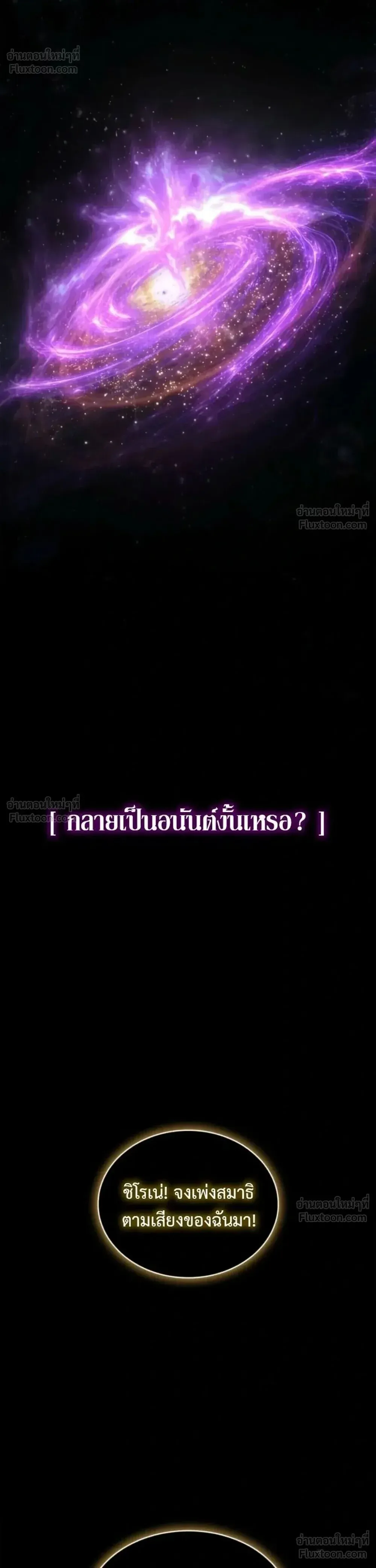Infinite Mage จอมเวทไร้ขีดจำกัด ตอนที่ 183 หน้า 8