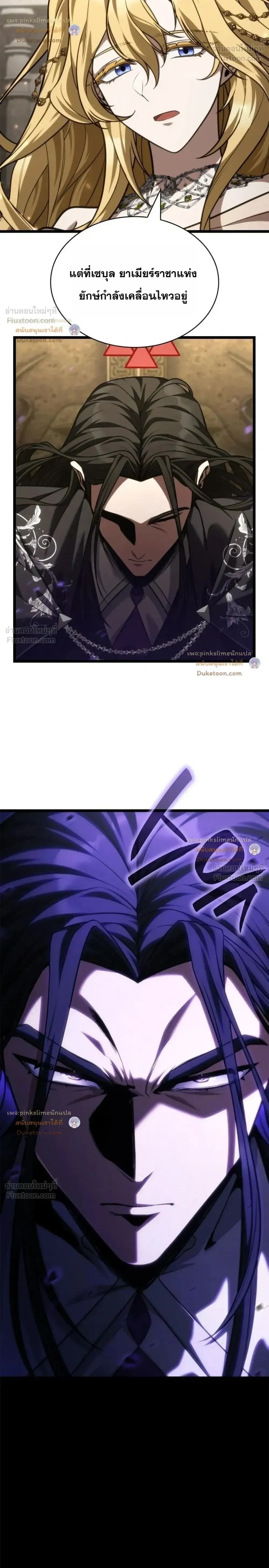 Infinite Mage จอมเวทไร้ขีดจำกัด ตอนที่ 184 หน้า 16