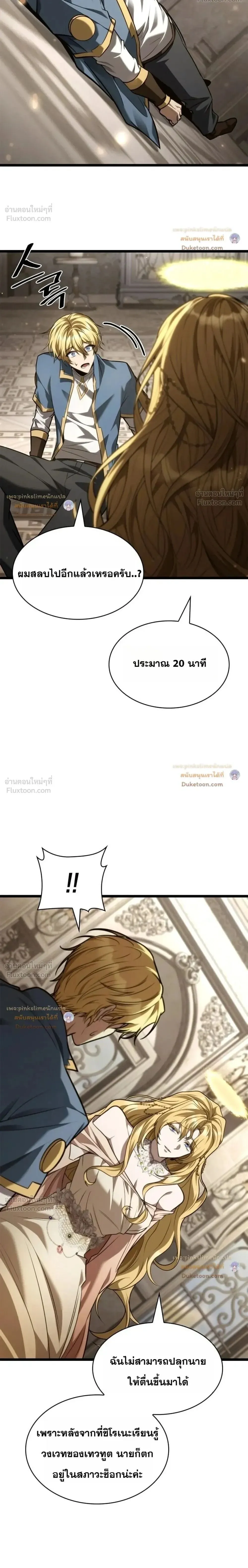 Infinite Mage จอมเวทไร้ขีดจำกัด ตอนที่ 184 หน้า 2