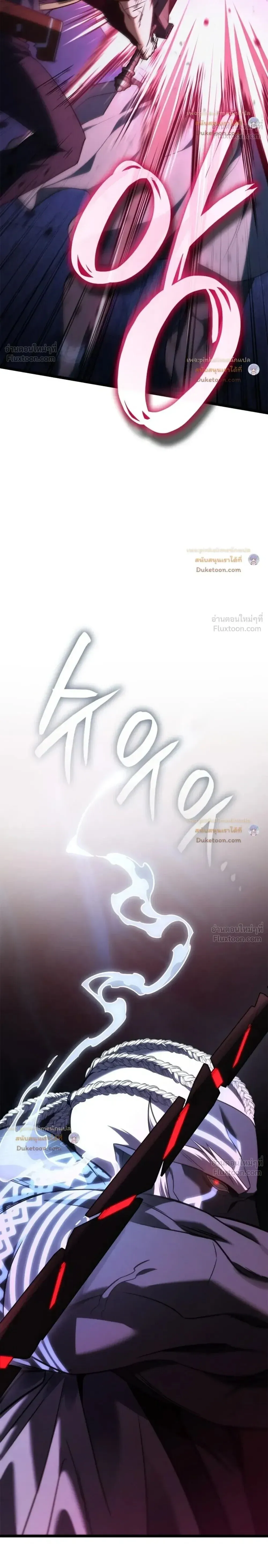 Infinite Mage จอมเวทไร้ขีดจำกัด ตอนที่ 184 หน้า 38
