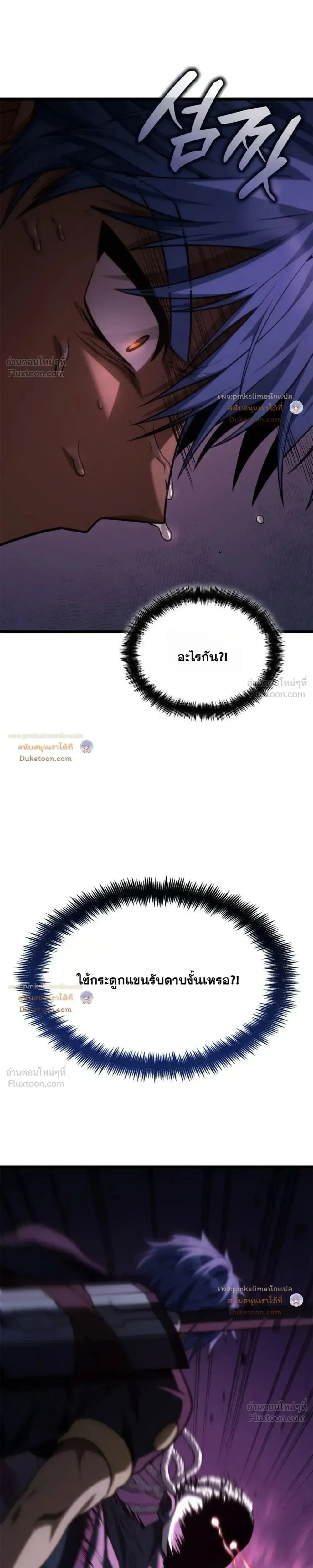 Infinite Mage จอมเวทไร้ขีดจำกัด ตอนที่ 184 หน้า 39