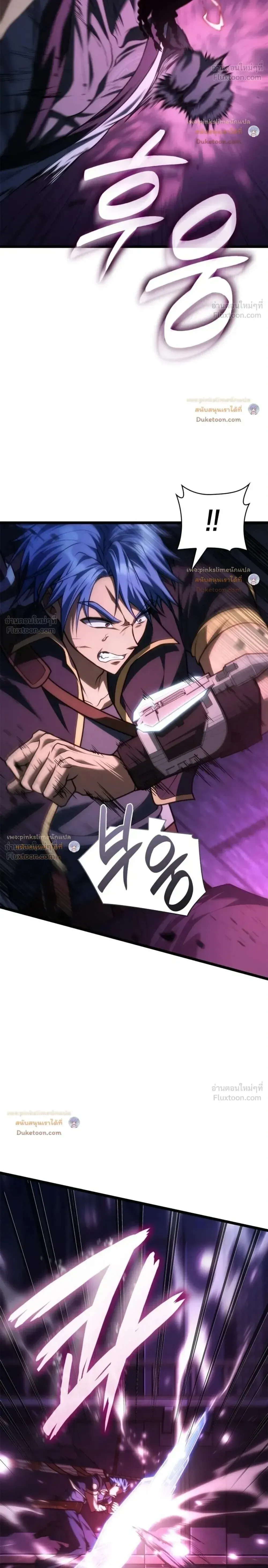 Infinite Mage จอมเวทไร้ขีดจำกัด ตอนที่ 184 หน้า 40