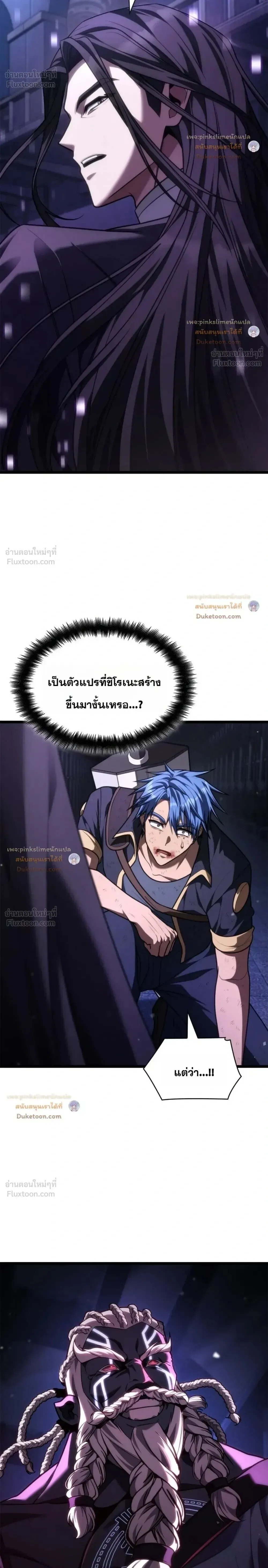 Infinite Mage จอมเวทไร้ขีดจำกัด ตอนที่ 185 หน้า 14