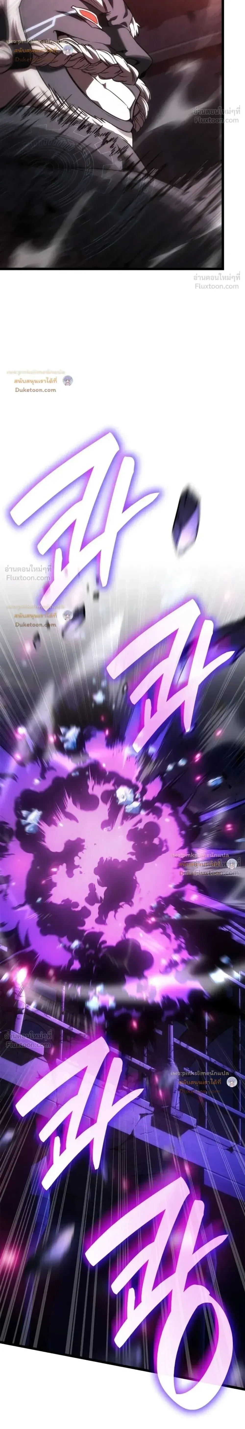 Infinite Mage จอมเวทไร้ขีดจำกัด ตอนที่ 185 หน้า 20
