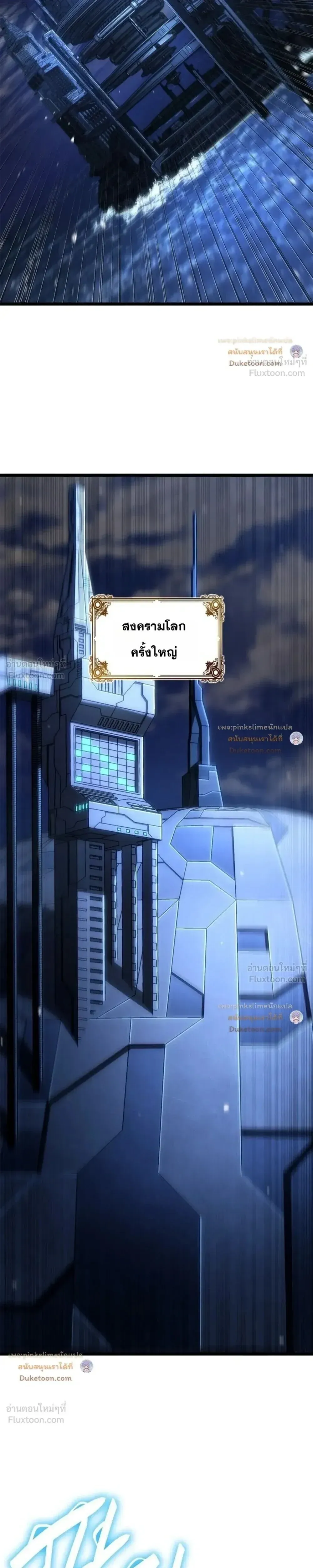 Infinite Mage จอมเวทไร้ขีดจำกัด ตอนที่ 185 หน้า 27