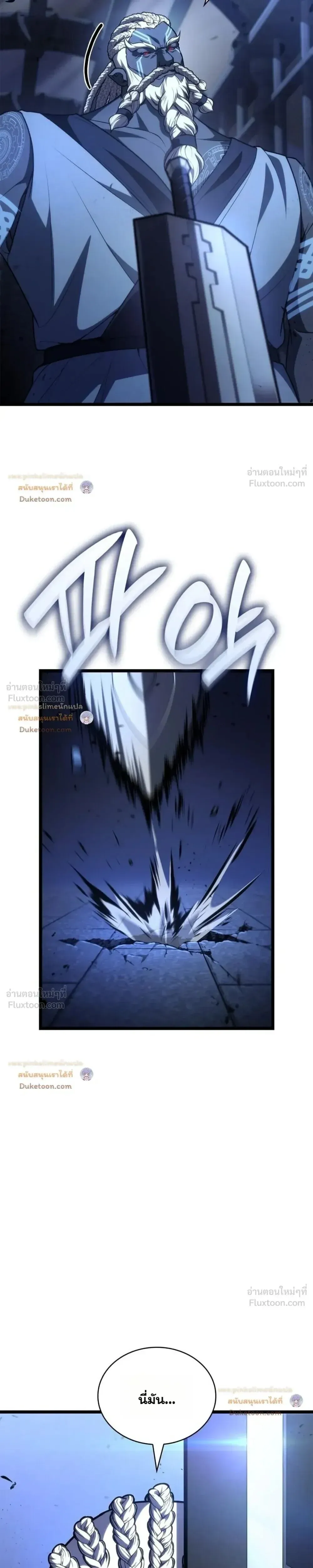 Infinite Mage จอมเวทไร้ขีดจำกัด ตอนที่ 185 หน้า 3