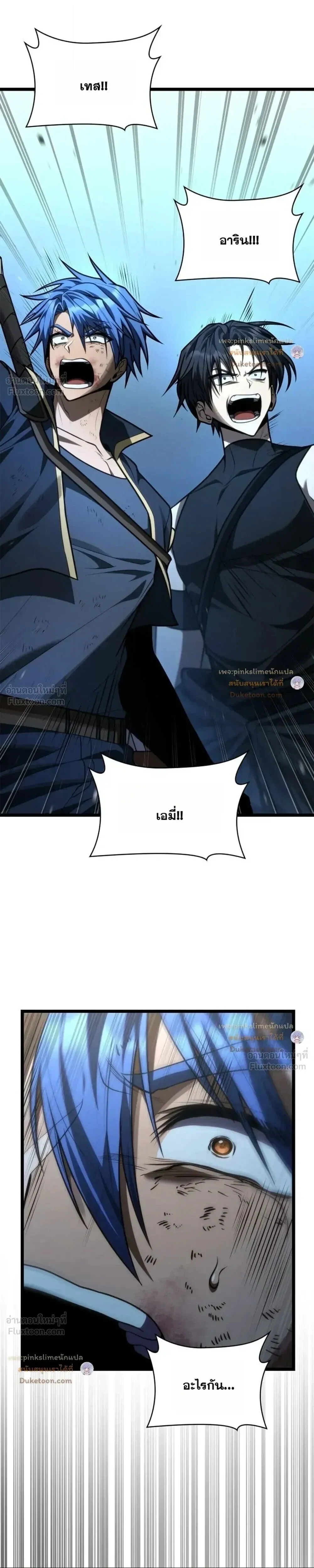Infinite Mage จอมเวทไร้ขีดจำกัด ตอนที่ 185 หน้า 31