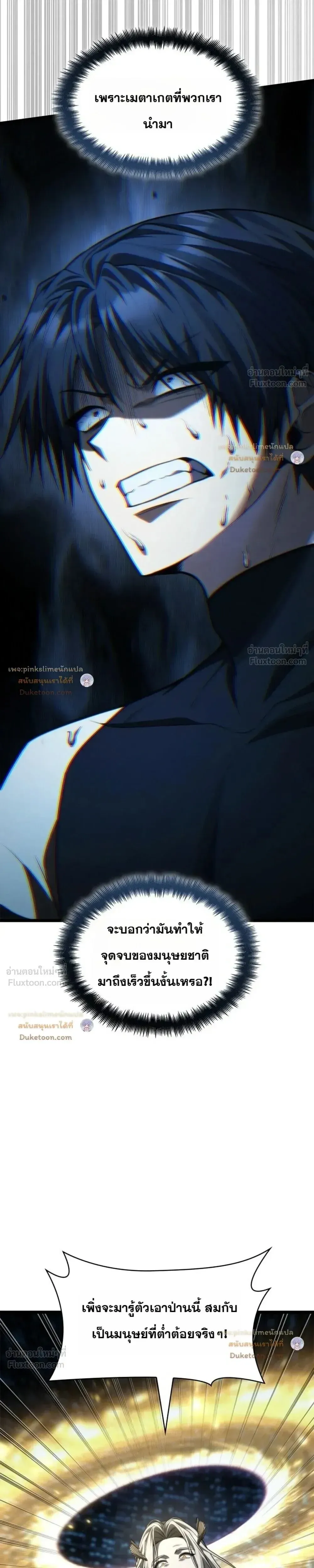 Infinite Mage จอมเวทไร้ขีดจำกัด ตอนที่ 185 หน้า 39