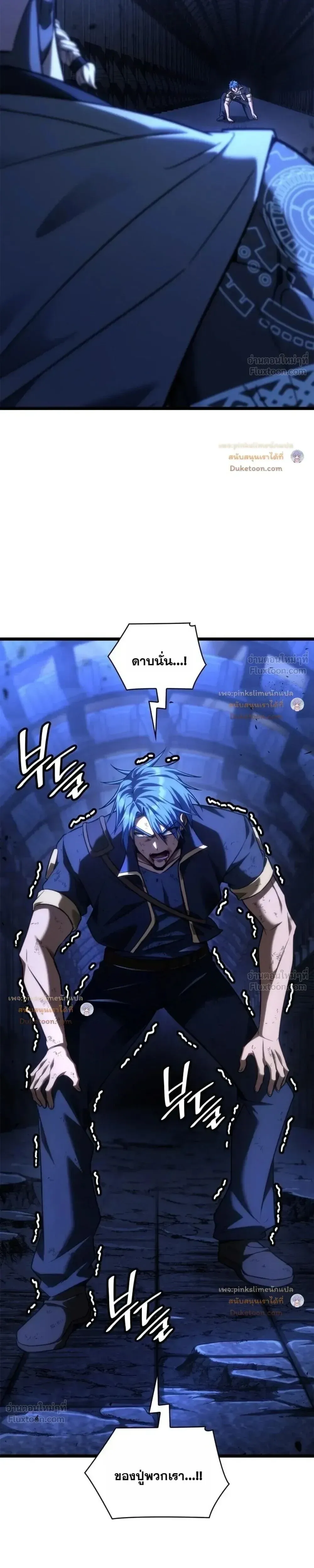 Infinite Mage จอมเวทไร้ขีดจำกัด ตอนที่ 185 หน้า 5