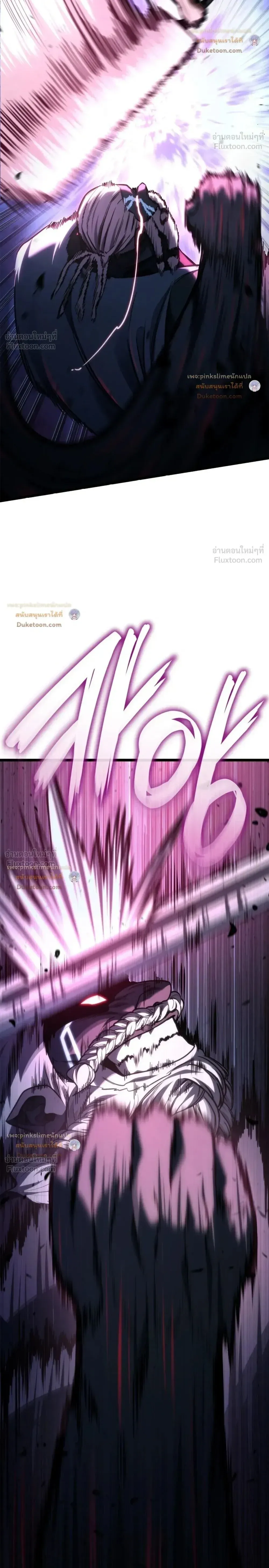 Infinite Mage จอมเวทไร้ขีดจำกัด ตอนที่ 185 หน้า 8