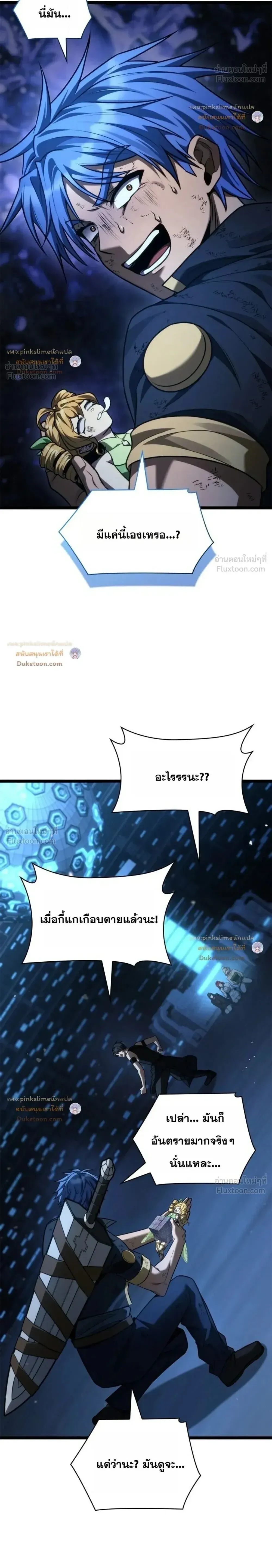 Infinite Mage จอมเวทไร้ขีดจำกัด ตอนที่ 186 หน้า 10