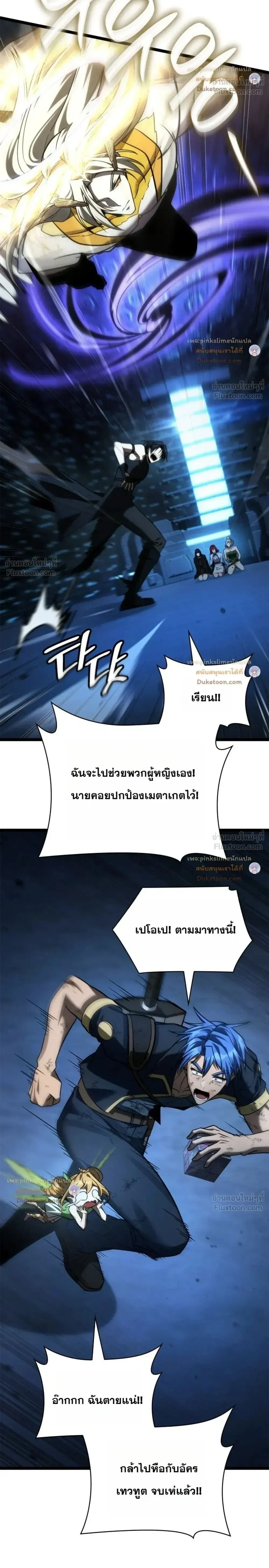 Infinite Mage จอมเวทไร้ขีดจำกัด ตอนที่ 186 หน้า 16