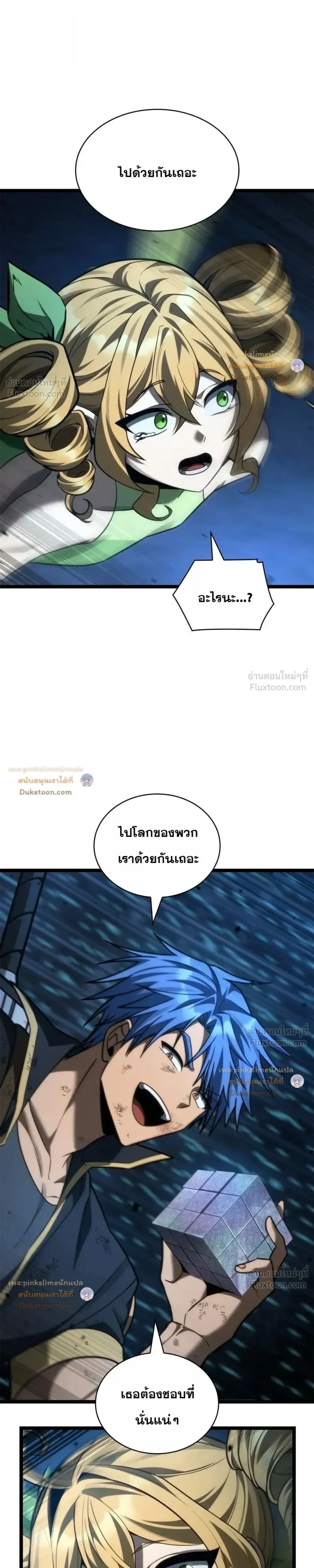Infinite Mage จอมเวทไร้ขีดจำกัด ตอนที่ 186 หน้า 17