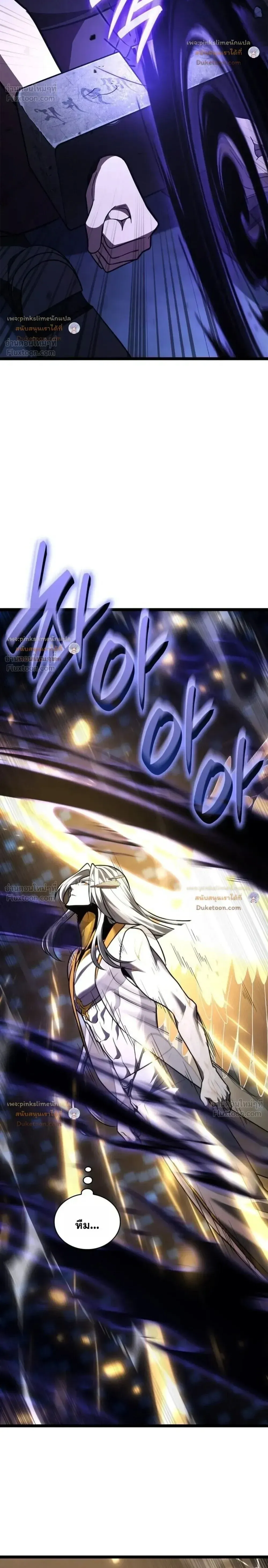 Infinite Mage จอมเวทไร้ขีดจำกัด ตอนที่ 186 หน้า 20