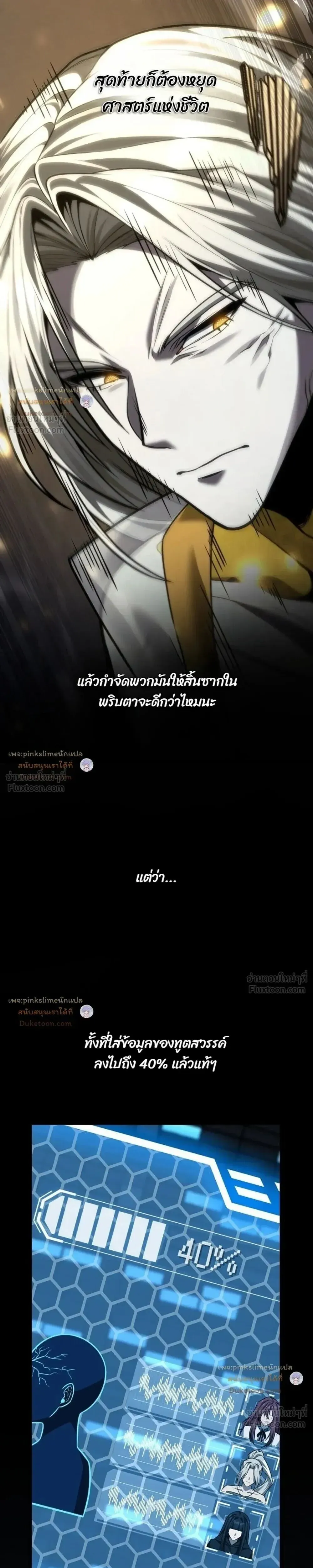 Infinite Mage จอมเวทไร้ขีดจำกัด ตอนที่ 186 หน้า 21