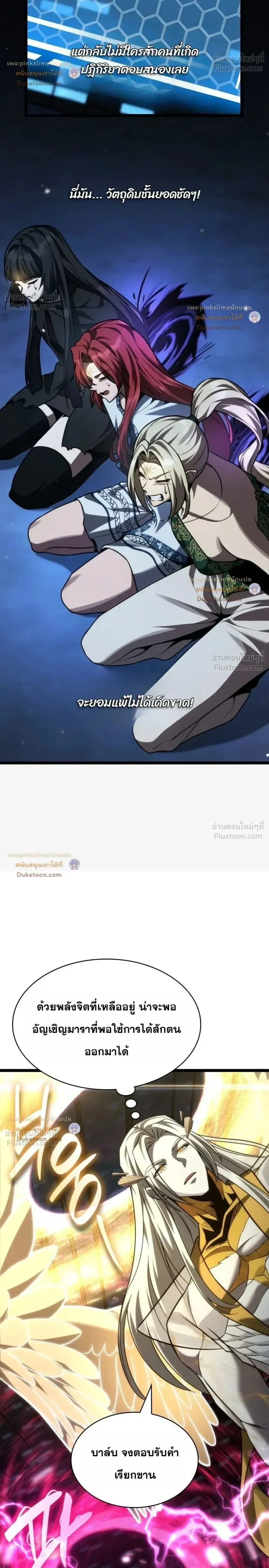 Infinite Mage จอมเวทไร้ขีดจำกัด ตอนที่ 186 หน้า 22