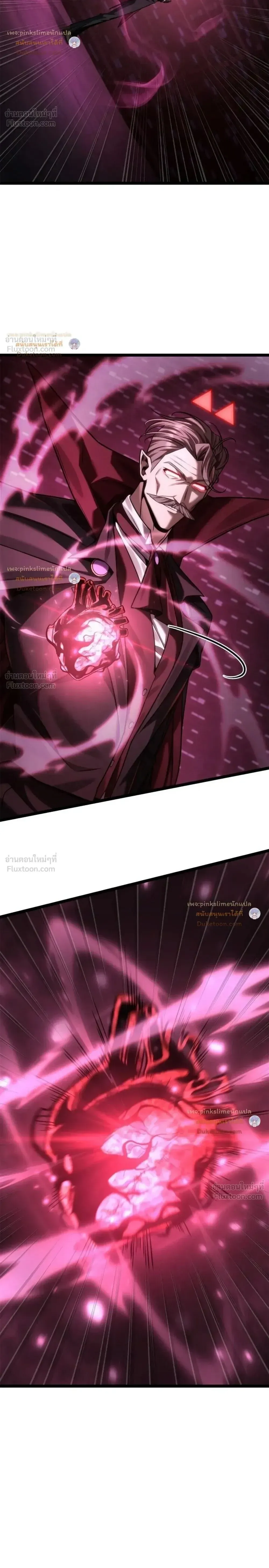 Infinite Mage จอมเวทไร้ขีดจำกัด ตอนที่ 186 หน้า 26