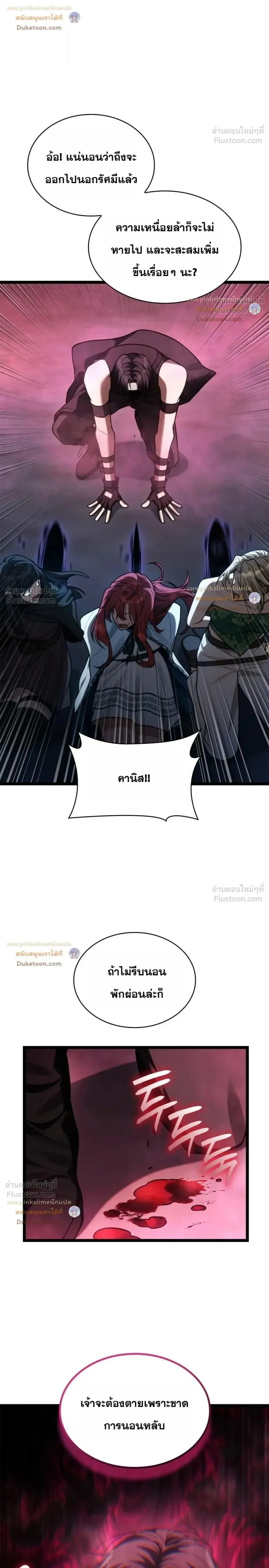 Infinite Mage จอมเวทไร้ขีดจำกัด ตอนที่ 186 หน้า 30