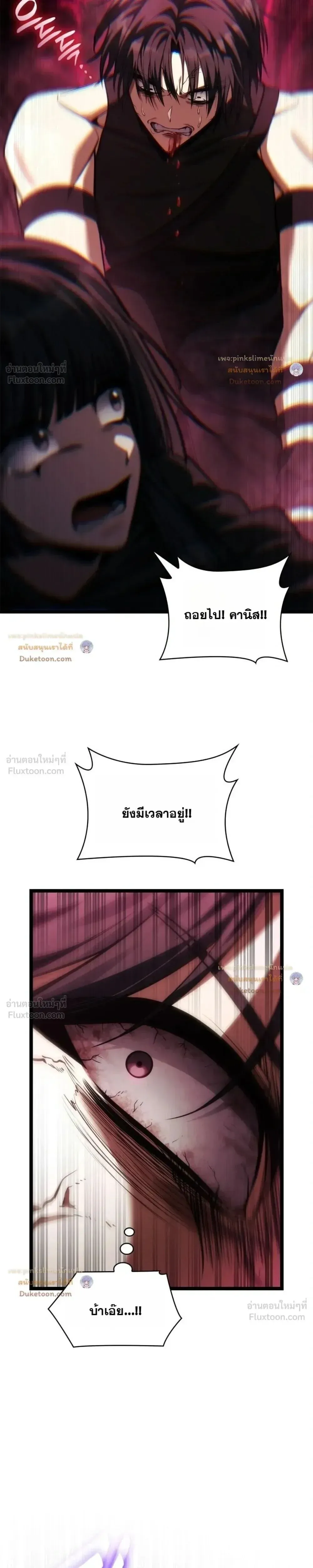 Infinite Mage จอมเวทไร้ขีดจำกัด ตอนที่ 186 หน้า 31