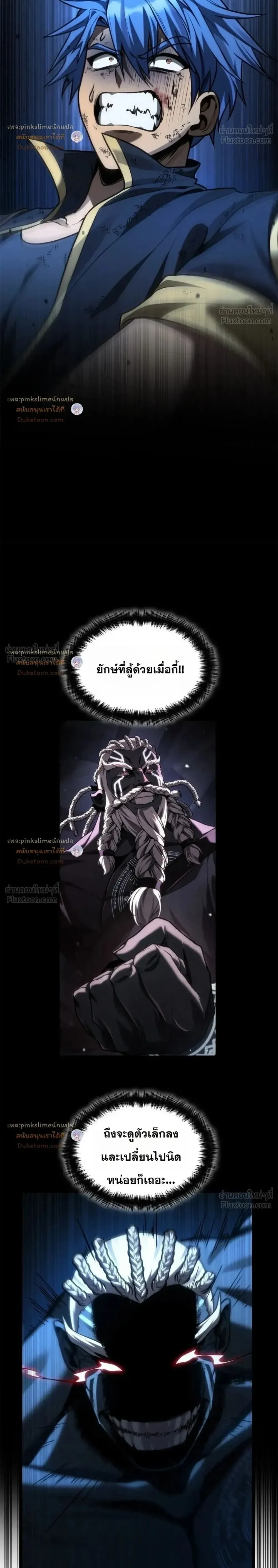 Infinite Mage จอมเวทไร้ขีดจำกัด ตอนที่ 186 หน้า 36