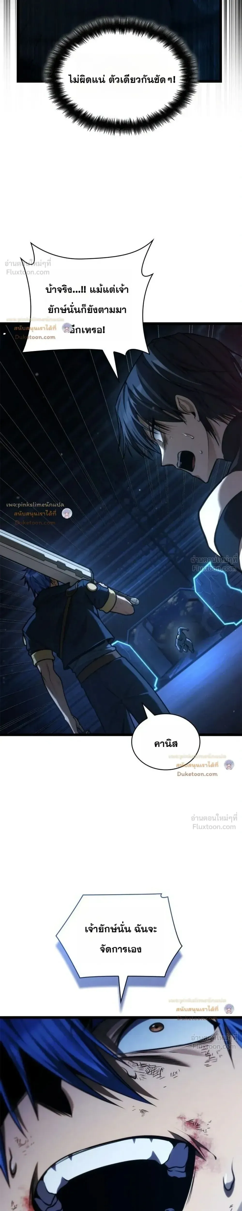 Infinite Mage จอมเวทไร้ขีดจำกัด ตอนที่ 186 หน้า 37