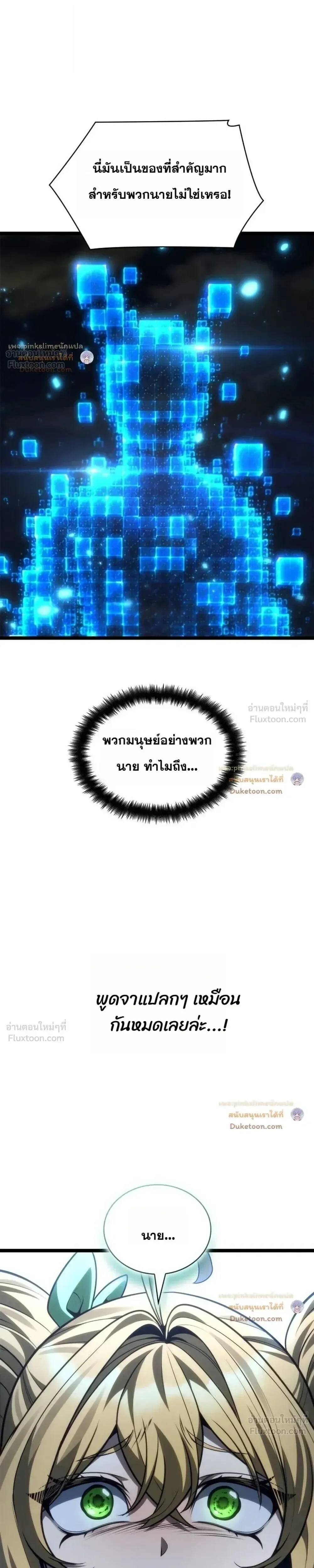 Infinite Mage จอมเวทไร้ขีดจำกัด ตอนที่ 186 หน้า 41