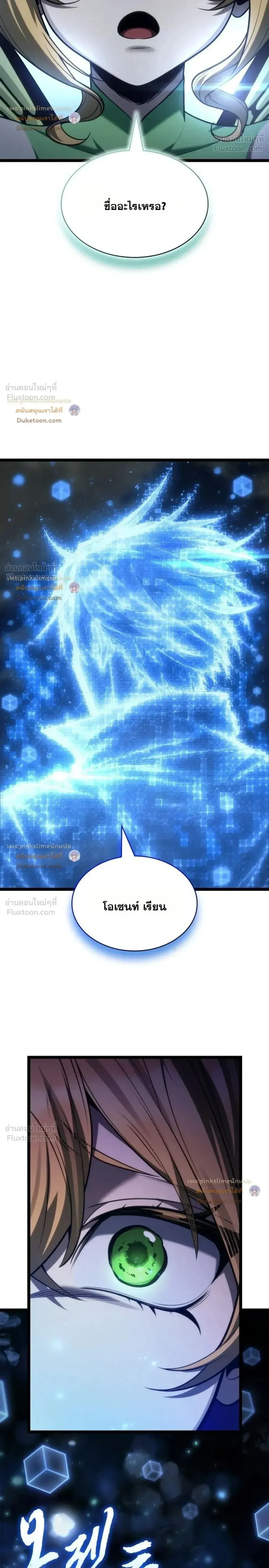 Infinite Mage จอมเวทไร้ขีดจำกัด ตอนที่ 186 หน้า 42