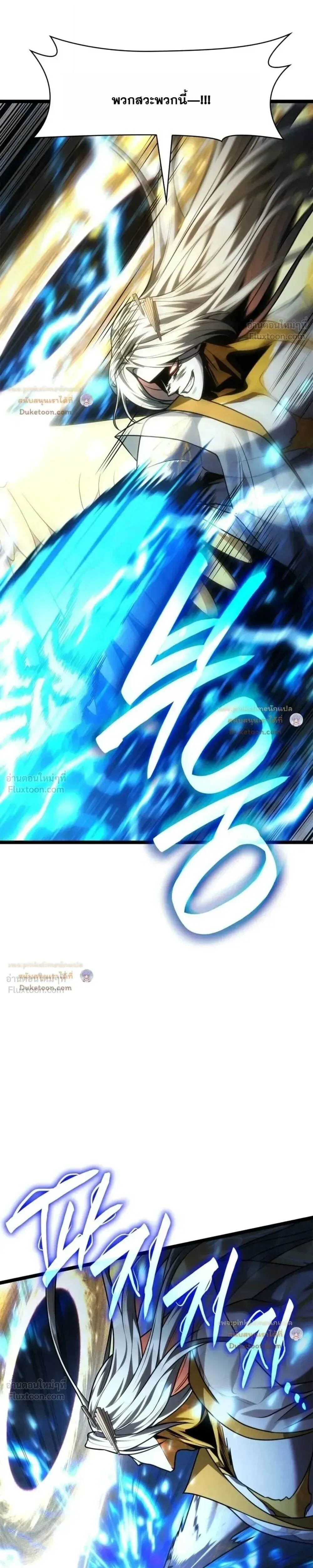 Infinite Mage จอมเวทไร้ขีดจำกัด ตอนที่ 186 หน้า 7