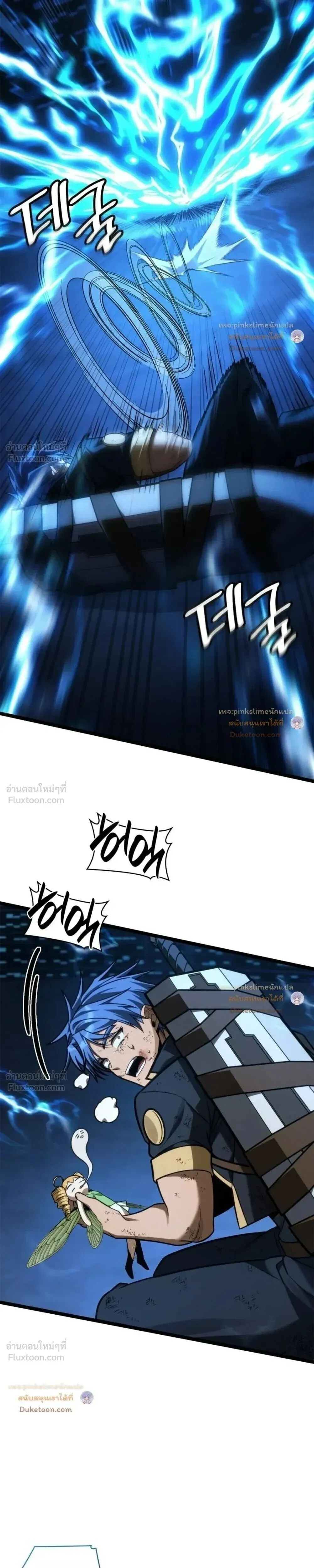 Infinite Mage จอมเวทไร้ขีดจำกัด ตอนที่ 186 หน้า 9