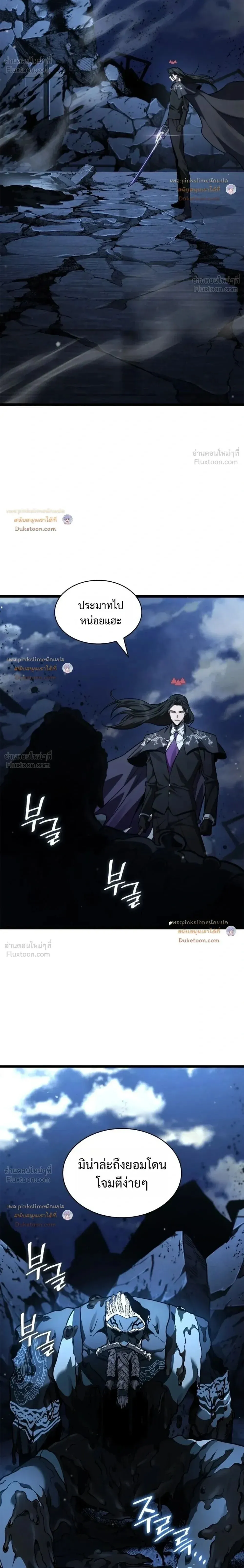 Infinite Mage จอมเวทไร้ขีดจำกัด ตอนที่ 187 หน้า 2