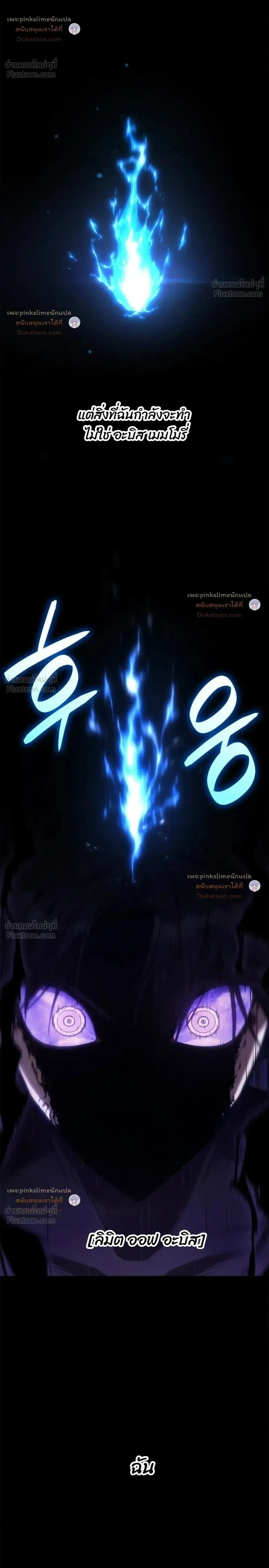 Infinite Mage จอมเวทไร้ขีดจำกัด ตอนที่ 187 หน้า 24