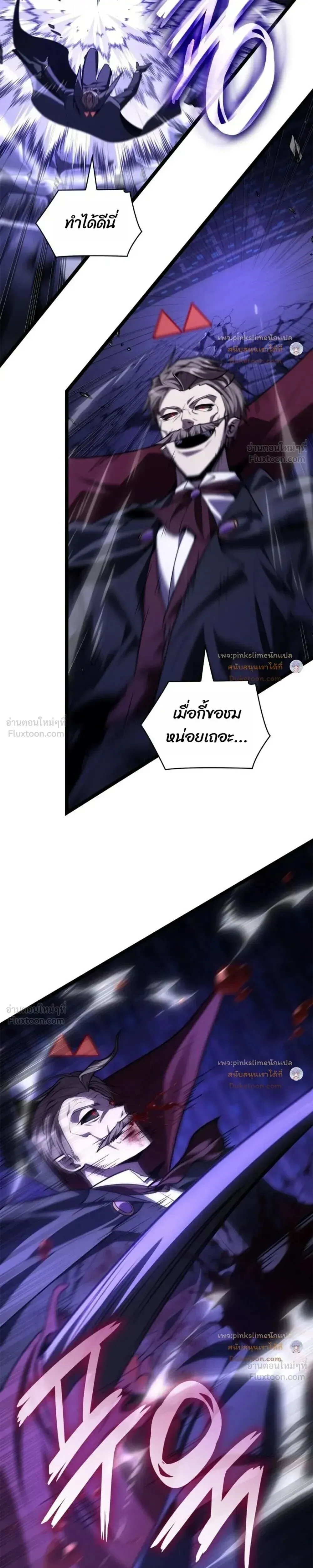 Infinite Mage จอมเวทไร้ขีดจำกัด ตอนที่ 187 หน้า 33