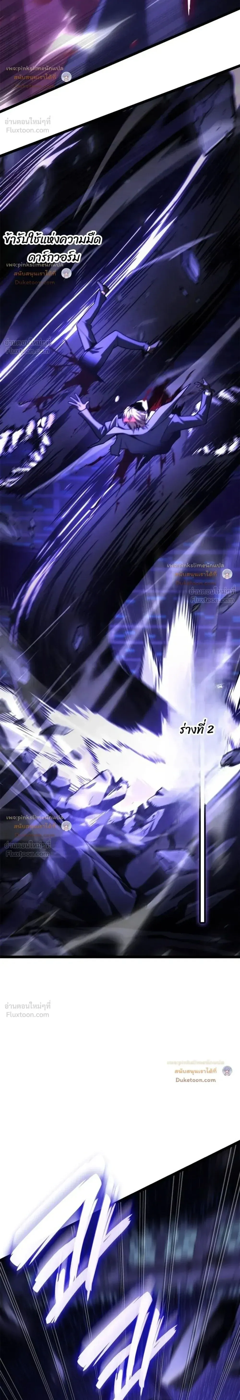Infinite Mage จอมเวทไร้ขีดจำกัด ตอนที่ 187 หน้า 34