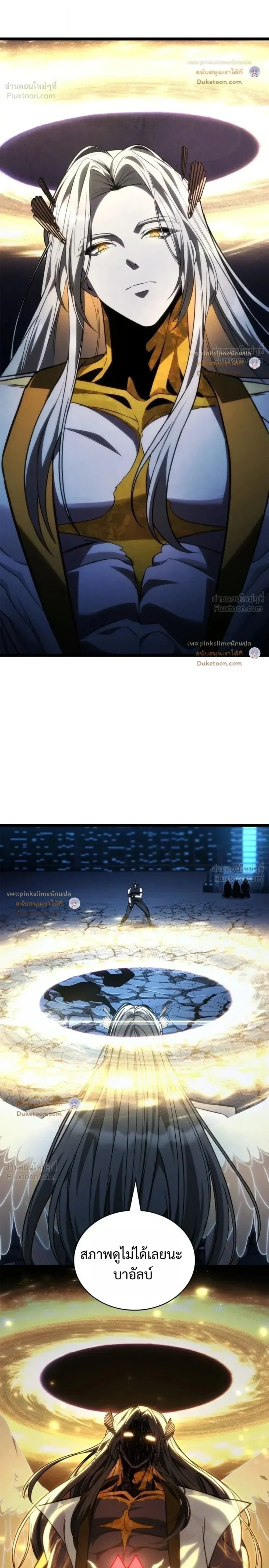 Infinite Mage จอมเวทไร้ขีดจำกัด ตอนที่ 187 หน้า 38