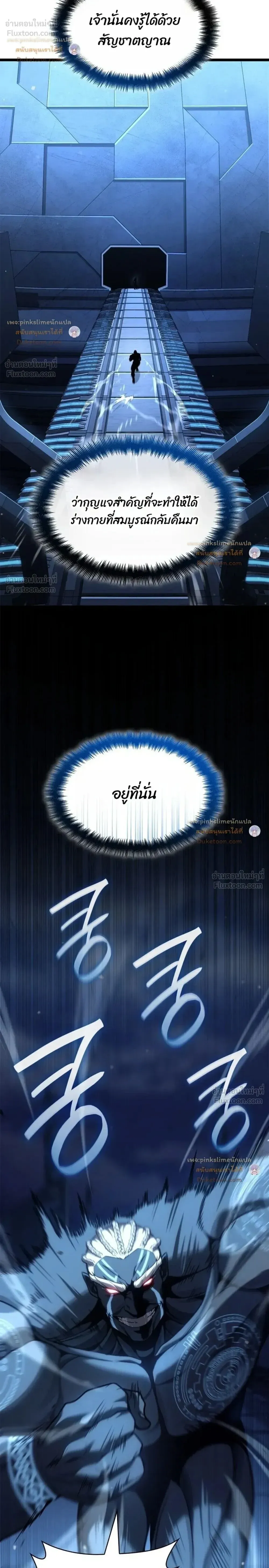 Infinite Mage จอมเวทไร้ขีดจำกัด ตอนที่ 187 หน้า 4