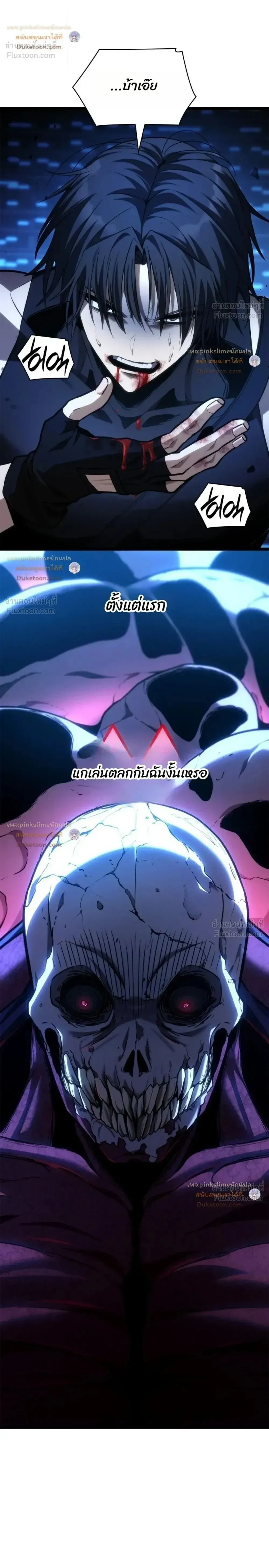 Infinite Mage จอมเวทไร้ขีดจำกัด ตอนที่ 187 หน้า 42