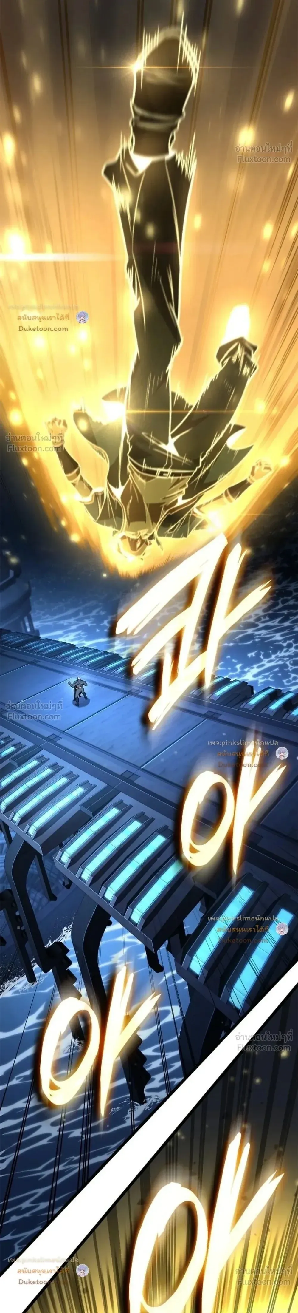 Infinite Mage จอมเวทไร้ขีดจำกัด ตอนที่ 188 หน้า 1