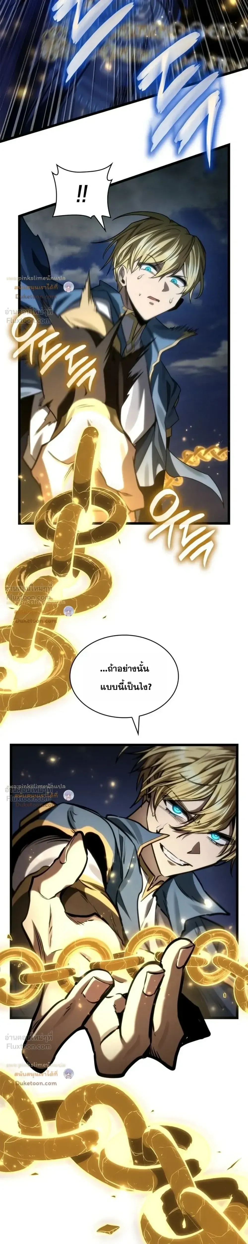 Infinite Mage จอมเวทไร้ขีดจำกัด ตอนที่ 188 หน้า 13