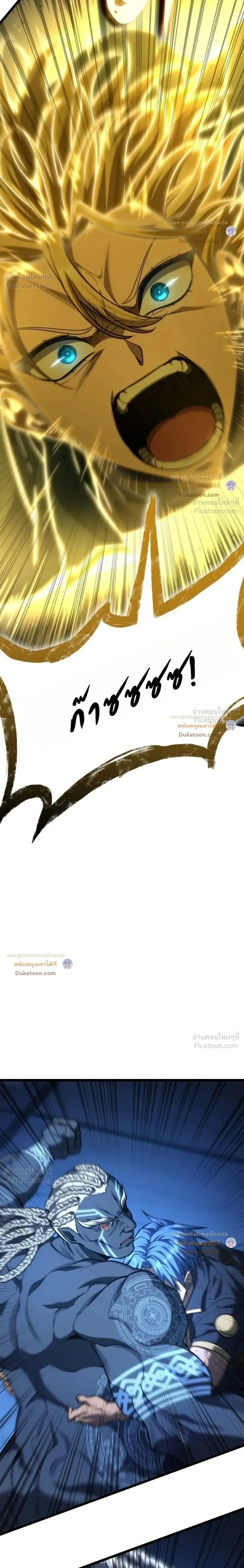 Infinite Mage จอมเวทไร้ขีดจำกัด ตอนที่ 188 หน้า 2