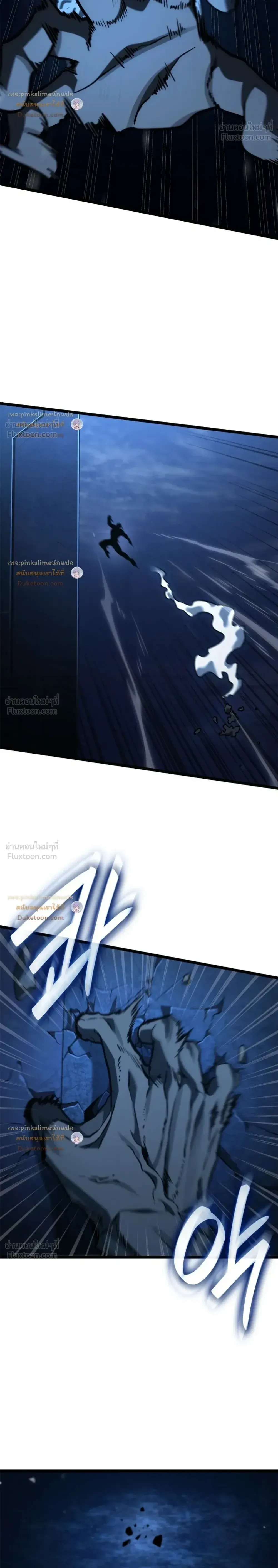 Infinite Mage จอมเวทไร้ขีดจำกัด ตอนที่ 188 หน้า 22