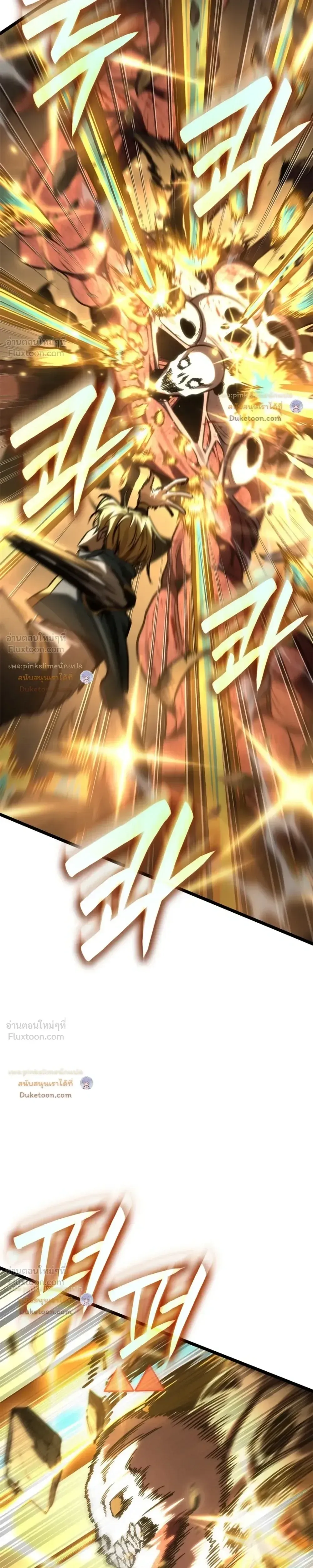 Infinite Mage จอมเวทไร้ขีดจำกัด ตอนที่ 188 หน้า 35