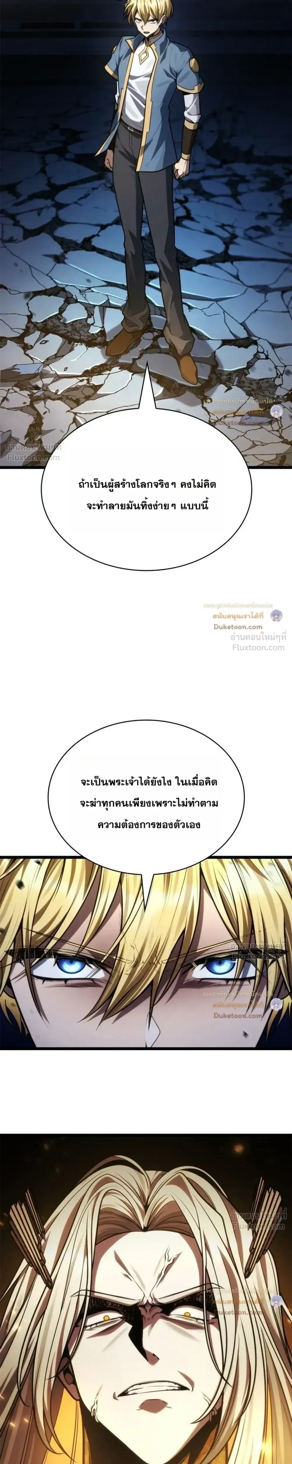 Infinite Mage จอมเวทไร้ขีดจำกัด ตอนที่ 188 หน้า 41