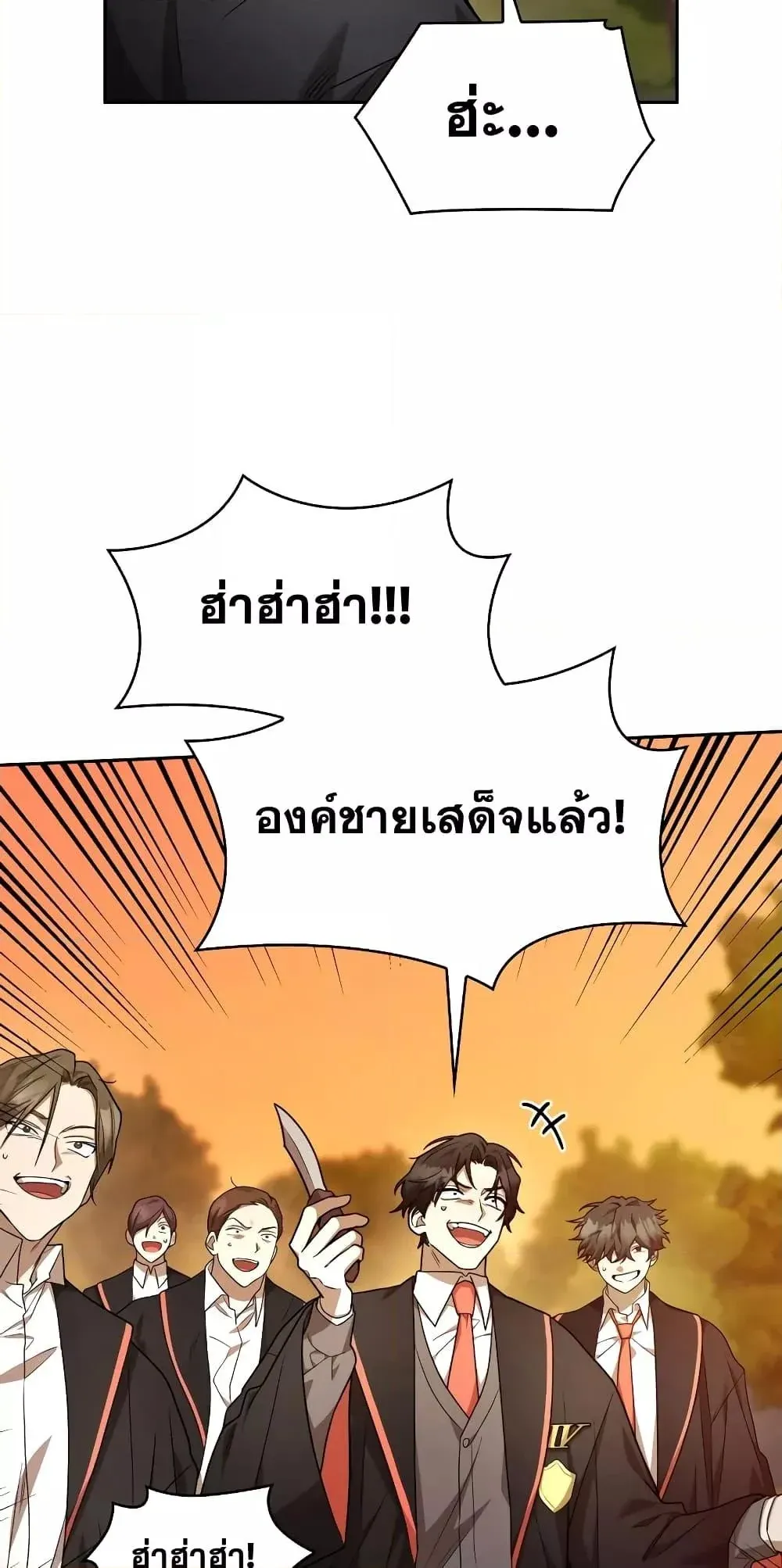 Infinite Mage จอมเวทไร้ขีดจำกัด ตอนที่ 26 หน้า 10