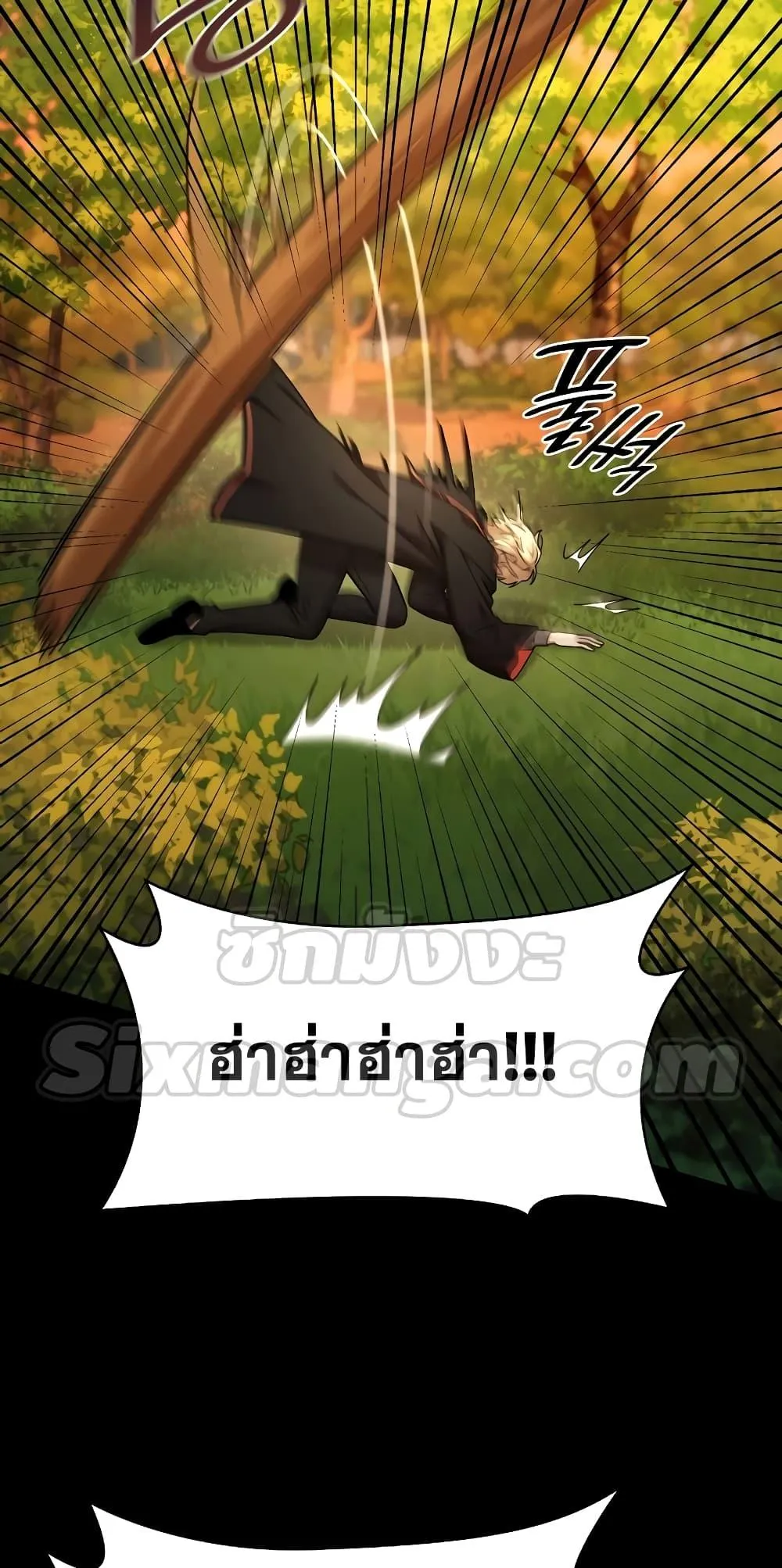 Infinite Mage จอมเวทไร้ขีดจำกัด ตอนที่ 26 หน้า 26