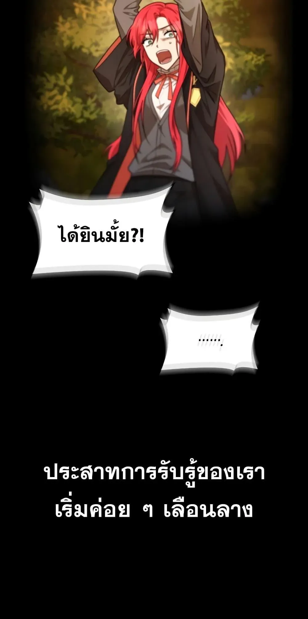 Infinite Mage จอมเวทไร้ขีดจำกัด ตอนที่ 26 หน้า 32