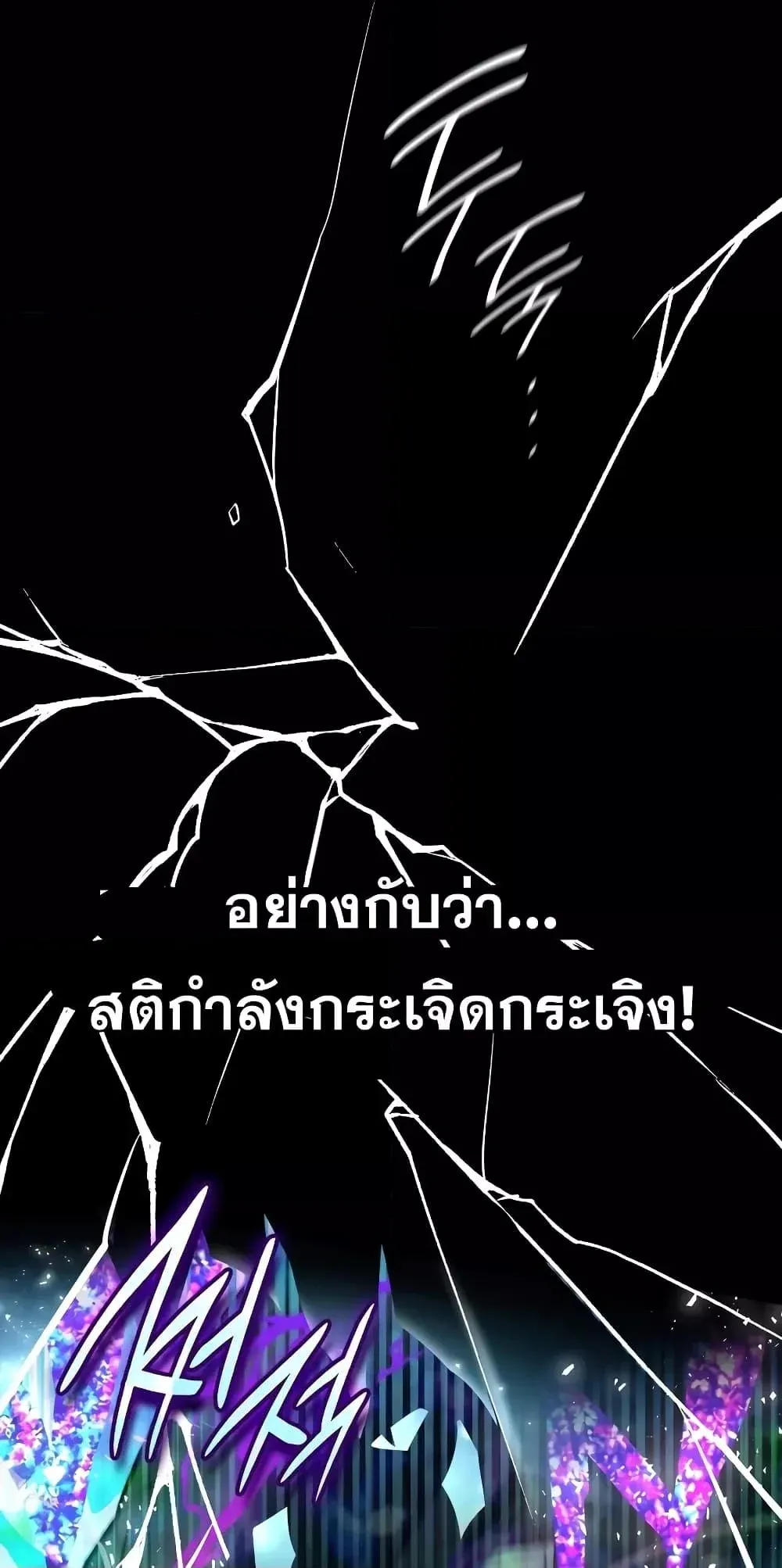 Infinite Mage จอมเวทไร้ขีดจำกัด ตอนที่ 26 หน้า 33